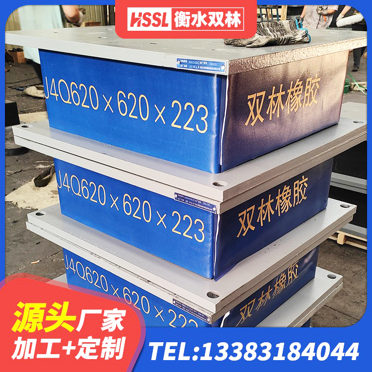 宝山区LNR系列水平分散形隔震支座 宝山区建筑铅芯隔震支座(LRB)源头工厂 宝山区LRB隔震支座 宝山区LRB600橡胶隔震支座多少钱 - 第8张