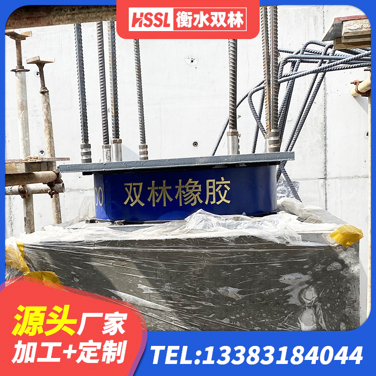 宝山区HDR型高阻尼隔震橡胶支座多少钱 宝山区LNR300天然橡胶支座什么价格 宝山区隔振橡胶支座生产厂家 宝山区LRB铅芯橡胶隔震支座厂家 - 第4张